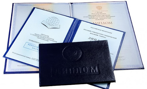 Купить диплом в Ессентуках с 3
