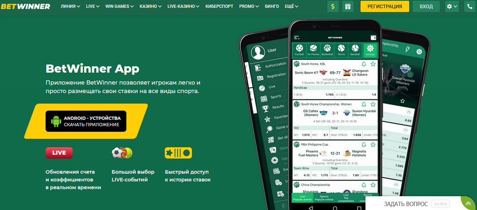 Ultimate Guide to Betting Betwinner 14
